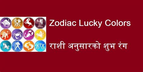 Zodiac Lucky Colors 12 Zodiac Lucky Colors And Lucky Days