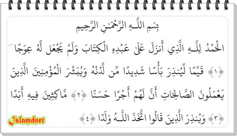 It assures them that the. Surah Al-Kahfi Juz 15 Ayat 1-74 dan Artinya | IslamDNet