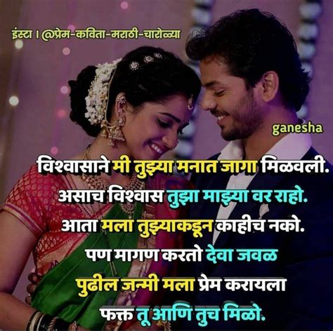 Love Quotes For Couples In Marathi#couples #love #marathi #quotes ...