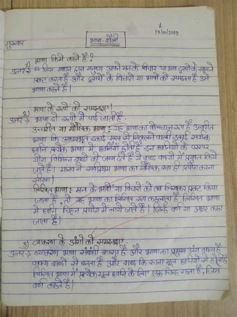 Hindi Grammar Part Handwritten Notes