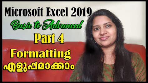 Presenting you the official trailer of thiruvalar panjangam tamil movie starring ananth nag in the lead. Excel 2019 Basic to Advanced in Malayalam Part 4 - YouTube