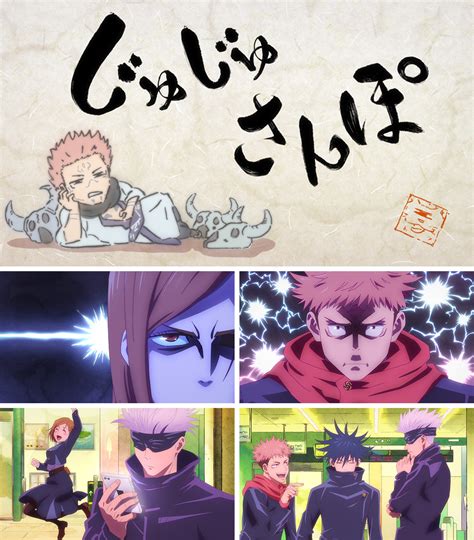 The jujutsu kaisen chapters are collected and published by shueisha, with sixteen tankōbon volumes released as of june 2021. NEWS｜TVアニメ「呪術廻戦」公式サイト