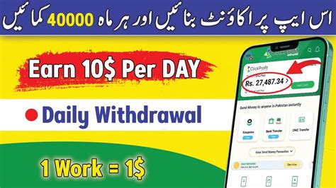 Earn 2400 Daily In By Playing Games In Pakistan Make Money Online