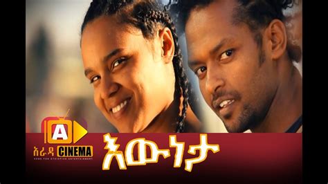 Amharic Film Full Movie New Les Profs 2 English Subtitles Download