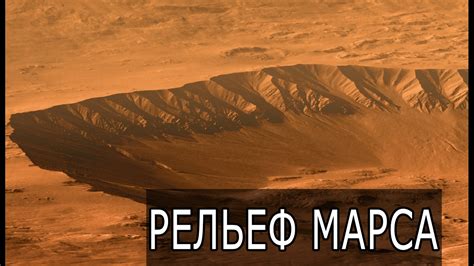 In english, mars carries the name of the roman god of war and is often referred to as the red planet. Марс из космоса. Текстуры снимков Марса на цифровом рельефе в ложных цветах. - YouTube