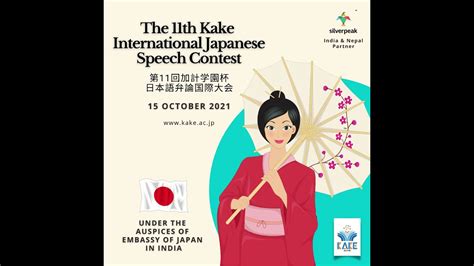The Th Kake International Japanese Speech Contest Youtube