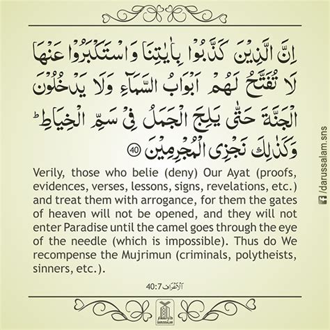 Surah Al Hajj Ayat 40 Urdu Translation Gbodhi