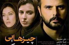 movie film iranian posters iran movies choose board cinema films