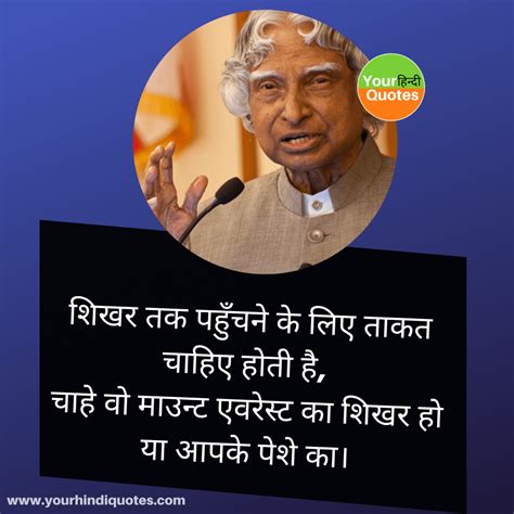 Apj Abdul Kalam Quotes Here Is A List Of Inspiring Vrogue Co