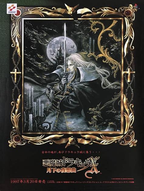 Castlevania Symphony Of The Night Video Game 1997 Imdb