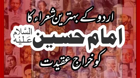 A Tribute To Imam Hussain By The Most Famous Urdu Poets Of All Time