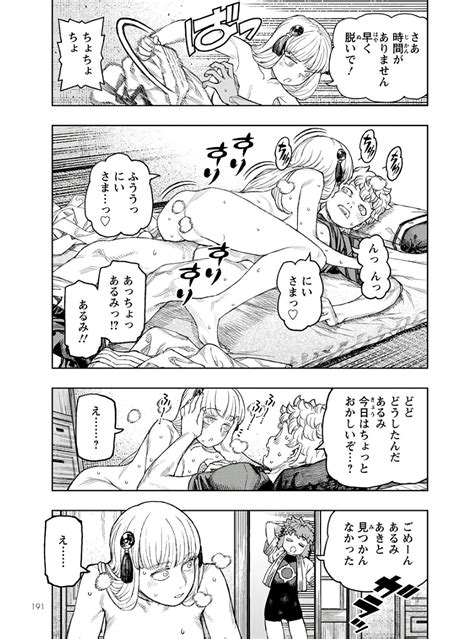 Tsugumomos Ero Manga Relaxes After A Hard Duel Sankaku Complex