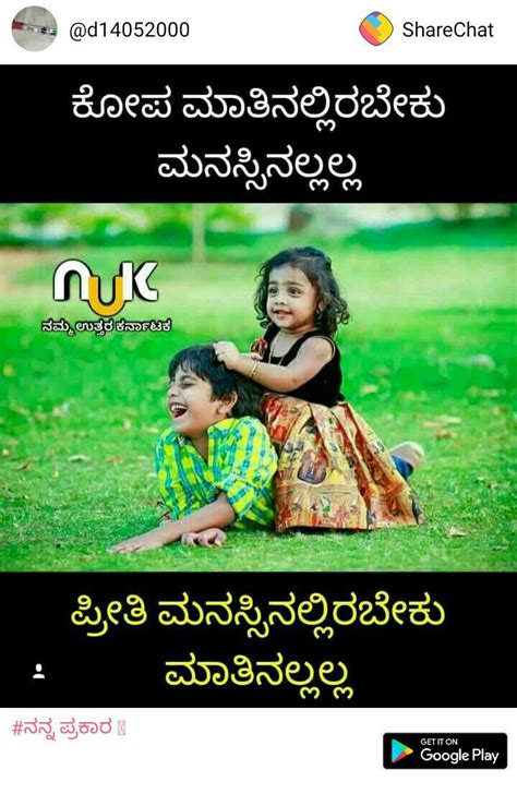 Sister Kavana Kannada / Brother Sister Relationship ...