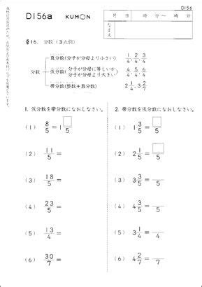 Kumon answers level f pdf download kumon answers level f. Kumon homework sheets. Kumon homework sheets online. 2019-01-11