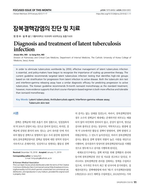Pdf Diagnosis And Treatment Of Latent Tuberculosis Infection