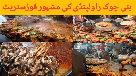 Rawalpindi Food Street Special Ramadan Youtube