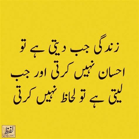 2521 Best Golden Words In Urdu Images On Pinterest A Quotes True