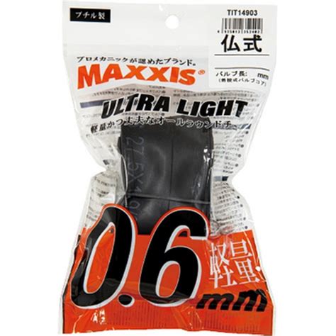 MAXXIS マキシス チューブ Ultra Light French Valve 袋 バルブ長60mm ウルトラライト フレンチ