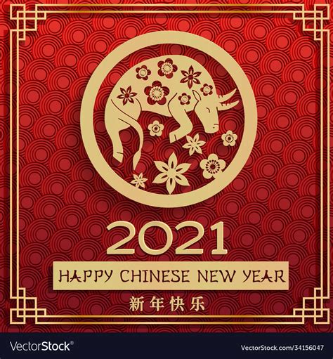 Happy Chinese New Year 2021 With Bull In Golden Vector Image