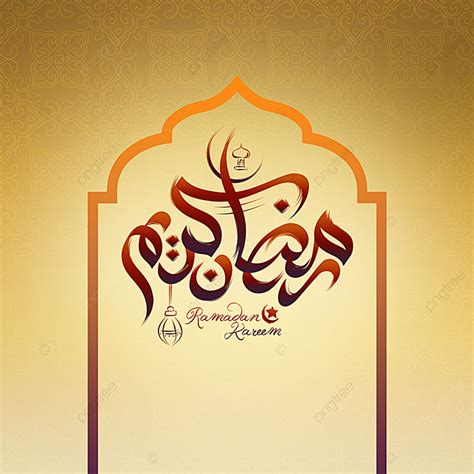 See more ideas about ramadan kareem, ramadan, kareem. Ramadan Kareem Beautiful Design, Ramadan, Ramadan Kareem ...