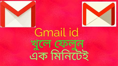 See How To Open A Gmail Accountকিভাবে জিমেইল একাউন্ট খুলতে হয় দেখুন