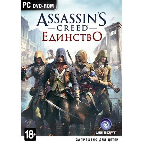 Buy Assassins Creed Unity Special Edition Ru Uplay Key Cheap Choose