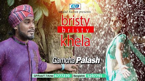 Brishty Brishty Khela Gamcha Palash Remo Biplob Lyrical Video Bangla New Song 2017