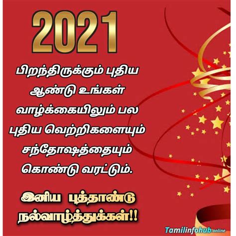 Tamil New Year Wishes Kavithai Puthandu 2017 Wishes In Tamil Best