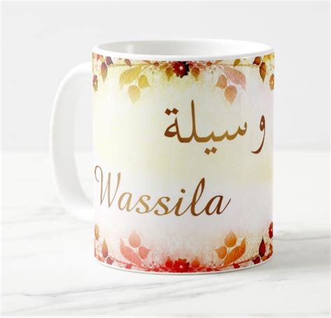 Consultez notre liste des prénoms arabes pour garçons et filles! Mug prénom arabe féminin "Wassila" - وسيلة | Lagofa