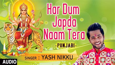 Har Dum Japda Naam Tera Punjabi Devi Bhajan By Yash Nikku I Full Audio