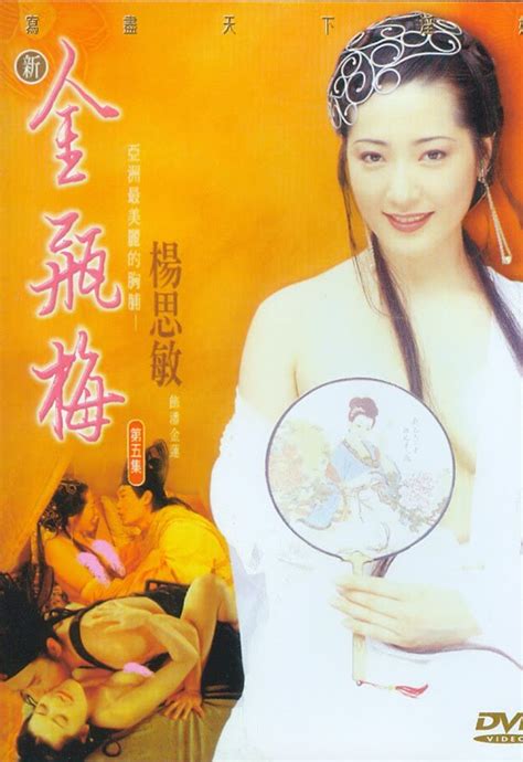 Films Full New Jin Pin Mei V 1996 Tam Yui Ming