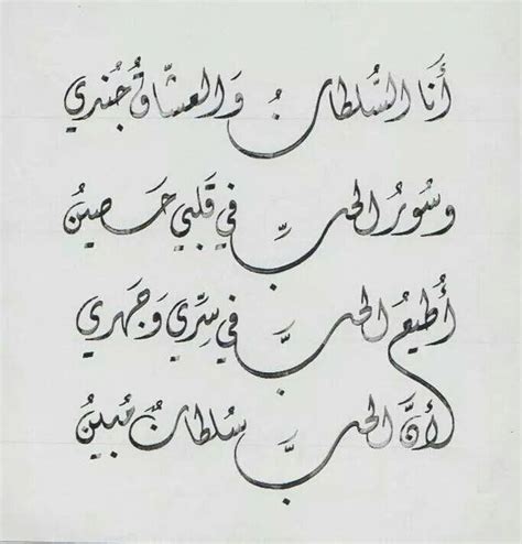 Pin By Ahmed On الكتابة والخطوط وأدواتها Calligraphy Art Quotes