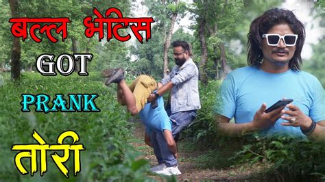 New Nepali Prank त तोरि कहाँ को डन भन्दै कुटे Kapil Magar बल्ल भेटिस Prank By Kapil Magar Youtube