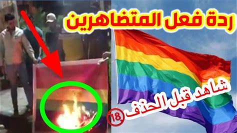 رفع علم المثليين في العراق بغداد والشعب العراقي يرد شاهد قبل الحذف