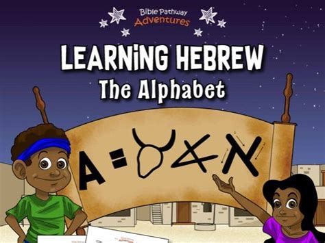 Learning Hebrew The Alphabet For Beginners Teaching Resources