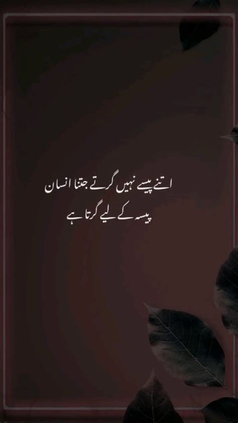 Poetry Whatsapp Status Status In Urdu Tiktok Poetry Shayari In