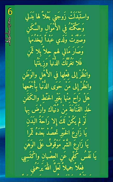 Check spelling or type a new query. قصيدة رائعة للإمام علي بن الحسين السجاد عليهما السلام