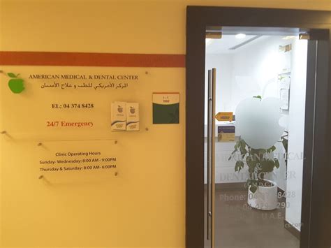 American Medical And Dental Centrespecialty Clinics In Dubai
