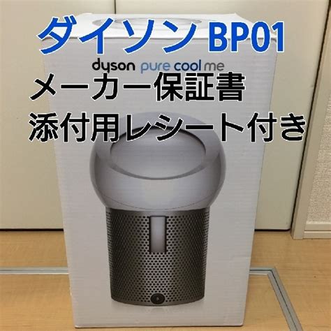 Manage your video collection and share your thoughts. Dyson - 【値下げ】dyson 空気清浄扇風機 BP01 pure cool meの通販 by ...