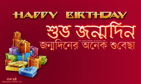 We did not find results for: Birthday Wishes In Bengali