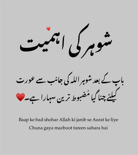 Urdu Heart Touching Line And Quotes And Words Urdu Lover Quotes Collection In 2022 Self