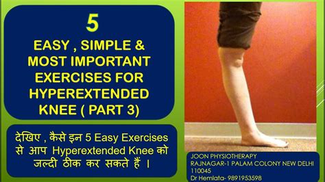 Easy Simple Most Important Exercises For Hyperextended Knee Part Youtube