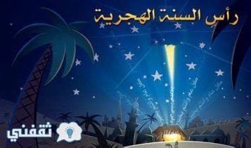 18 ساعة ( فيديو ) ستتعلم أساسيات منصة كوردوفا و كيف تستخدمها لتطوير تطبيقات متعددة المنصات, بناء تطبيق لموقع wordpress, تطوير تطبيق قائمة مهام. رأس السنة الهجرية 1438 : رسائل وصور تهنئة العام الهجري ...