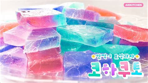 Kohakutou is a japanese candy made from agar agar. kohakuto recipe | Deporecipe.co