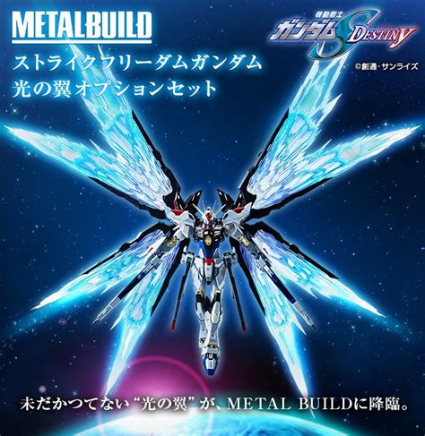 METAL BUILD Strike Freedom Gundam Wing Of Light Effect Part Set
