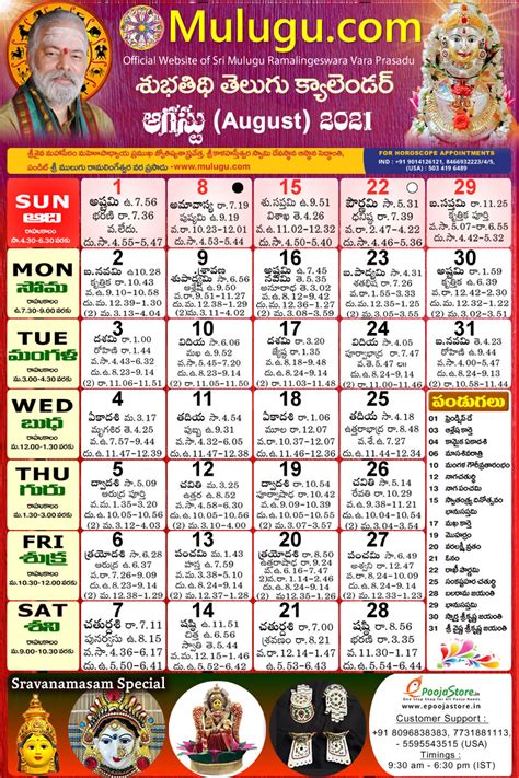 Today Telugu Calendar Customize And Print