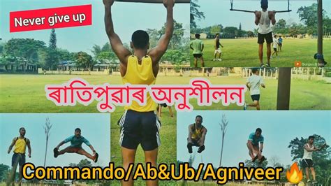 Assam Police Commando Battalion Ab Ub Agniveer New Vacancy YouTube