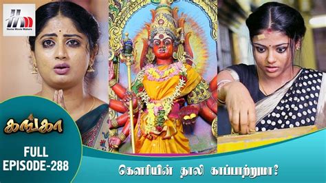 Ganga tamil serial full episode 35 telecasted on 11th february 2017 exclusively on home movie makers. Ganga Tamil Serial | Episode 288 | 8 December 2017 | Ganga ...