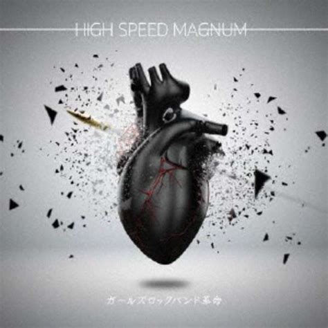 ガールズロックバンド革命 High Speed Magnum 【cd】 ジャパンミュージックシステム｜jms 通販 ビックカメラcom