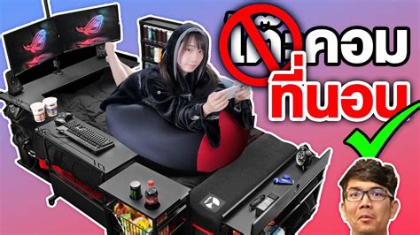 รีวิว ที่นอนเกมมิ่ง Bauhütte จาก ญี่ปุ่น Youtube